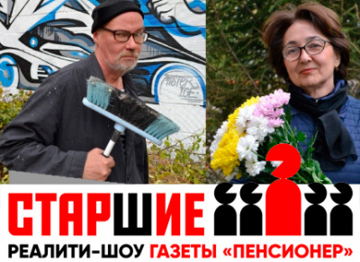 Старшие