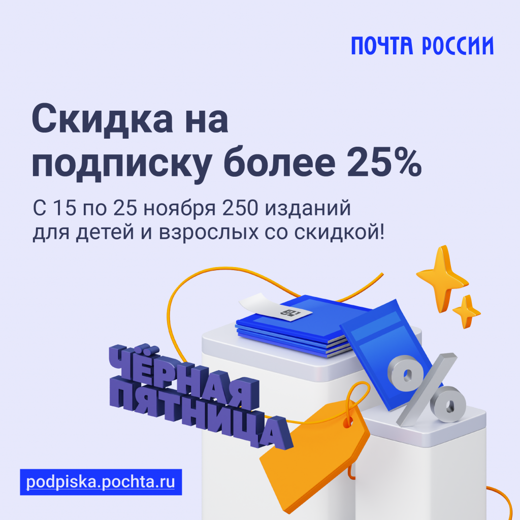соц сети_900_900_черная пятница.png