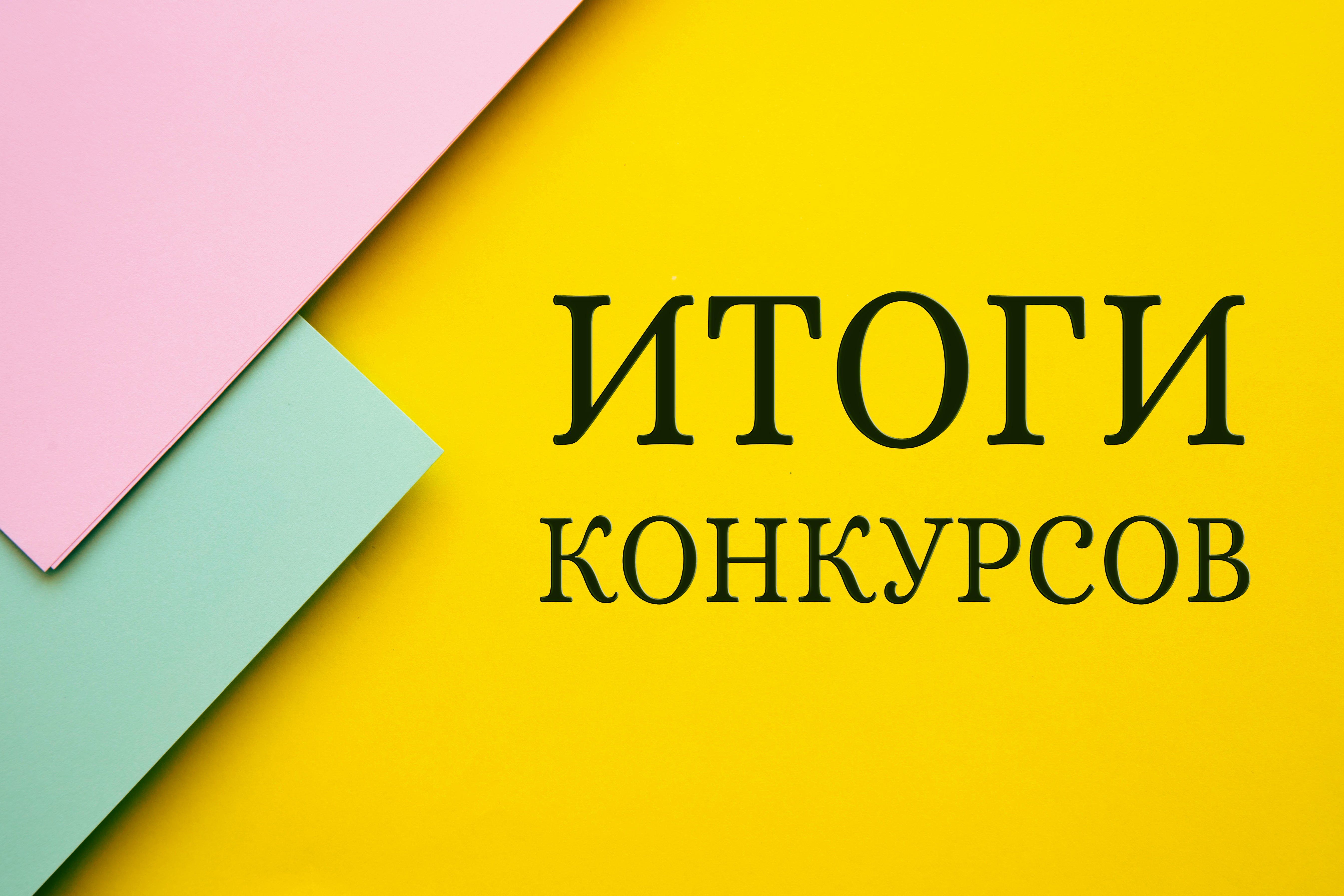 Состоялись финалы конкурсов красоты «Лучшая мама на свете» и «Королева Урала»