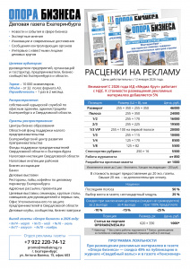 Прайс
