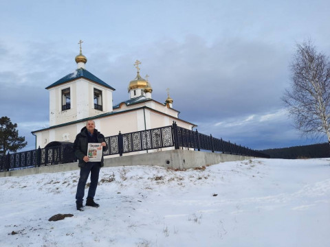 Угадай уральское село! Конкурс