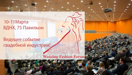 WEDDING FASHION FORUM