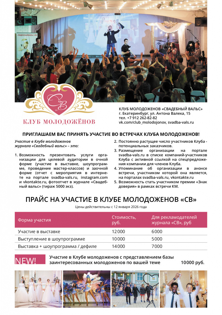 Prays_KM_2026.jpg