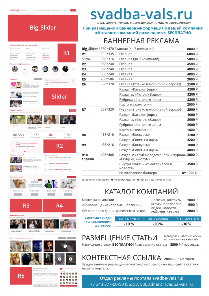 Прайс портал 2023-pdf.jpg