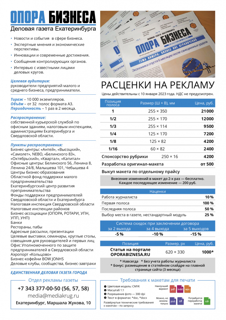 Прайс ОБ 2023.jpg Прайс ОБ 2023.jpg